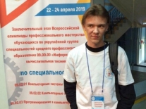 Новости отрасли. Мурманский студент победил во всероссийской олимпиаде профмастерства